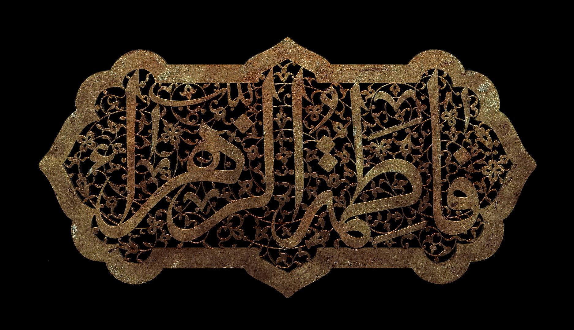 Fāṭima, kćerka Muhammeda, a.s. – Ez-Zehrāʾ, El-Kubrā, majka Ḥasana i Ḥusejna 2 Foto: Umjetnina s Fatiminim imenom, rekonstrukcija djela iz perioda Safevijske (Safavidske) dinastije / Wikipedia