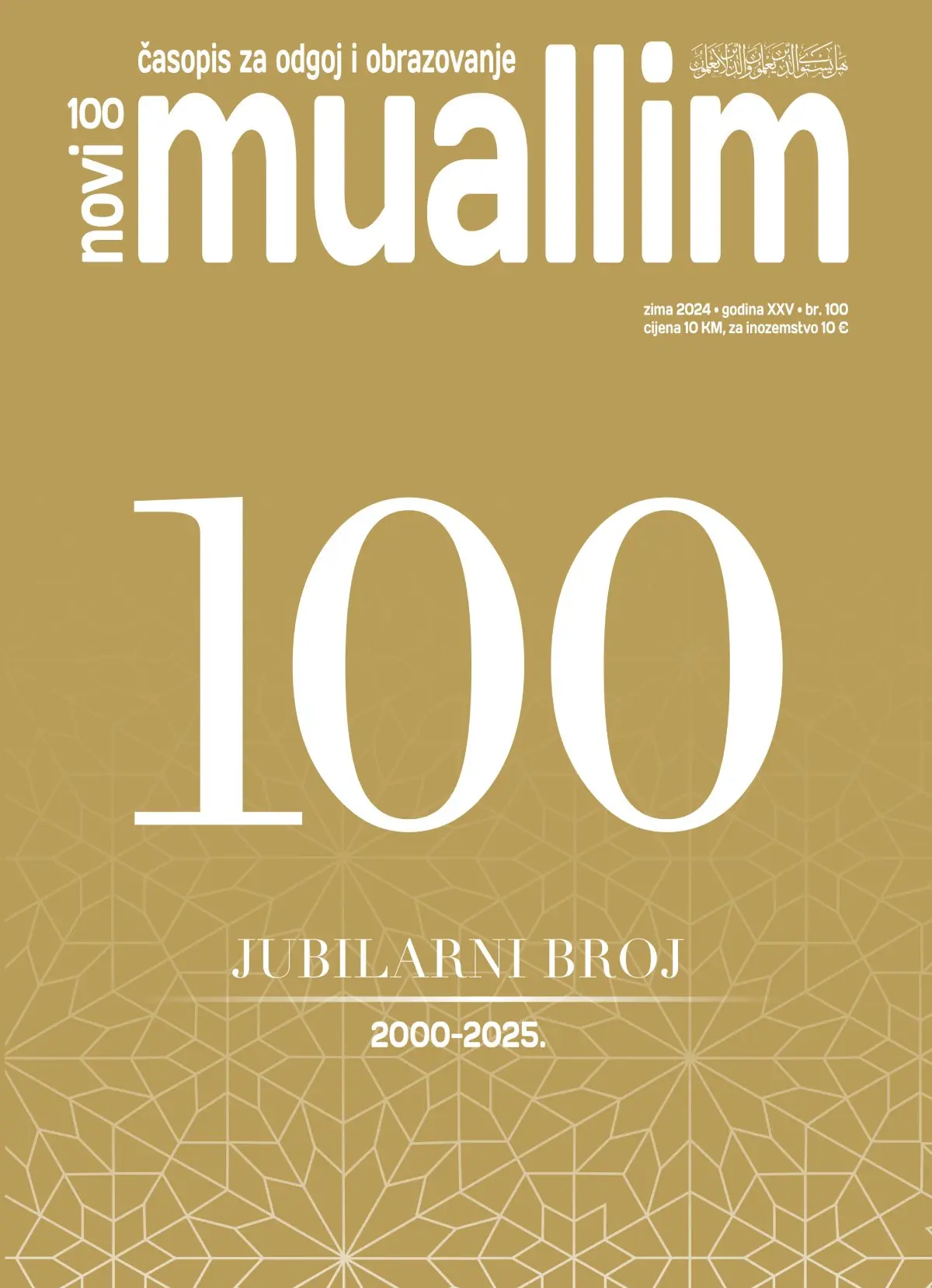 Uvod u kur’ansku suru Jā Sīn 2 Novi Muallim
