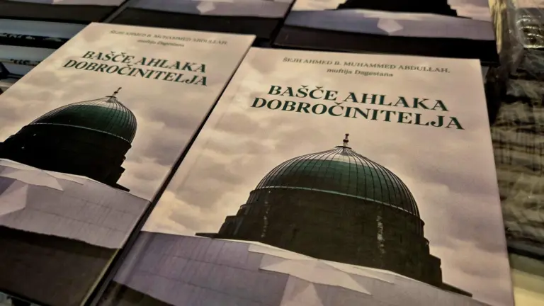 Prikaz knjige "Bašče ahlaka dobročinitelja" 1 Foto: preporod.info